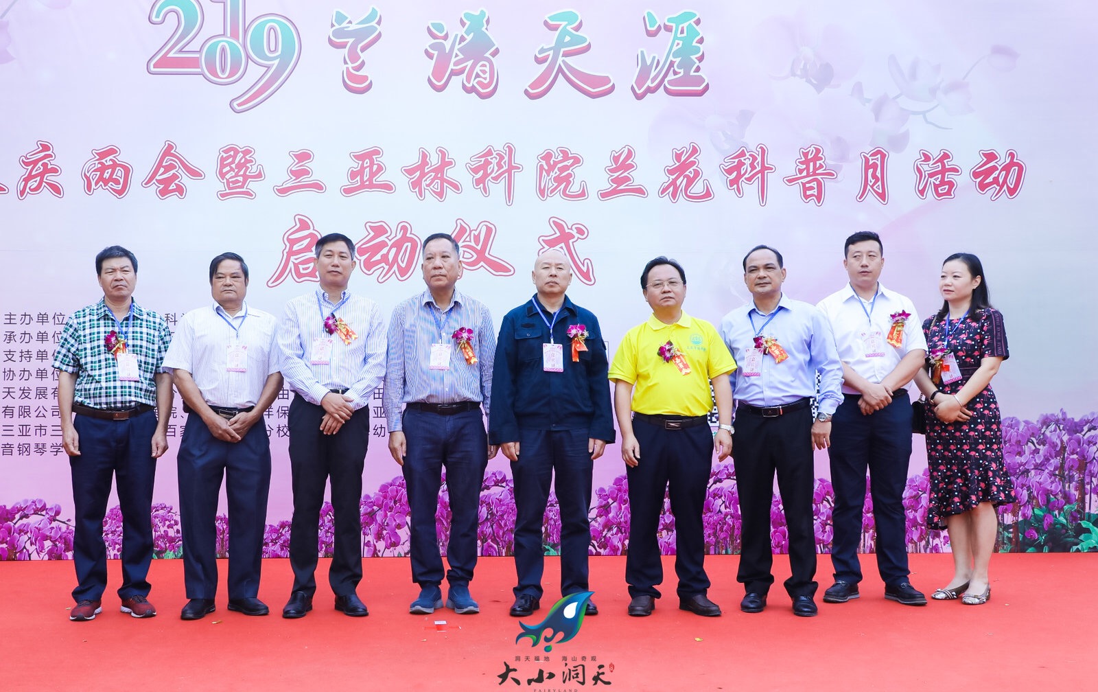 三亚迎春兰花展在临春岭公园举行 (5)
