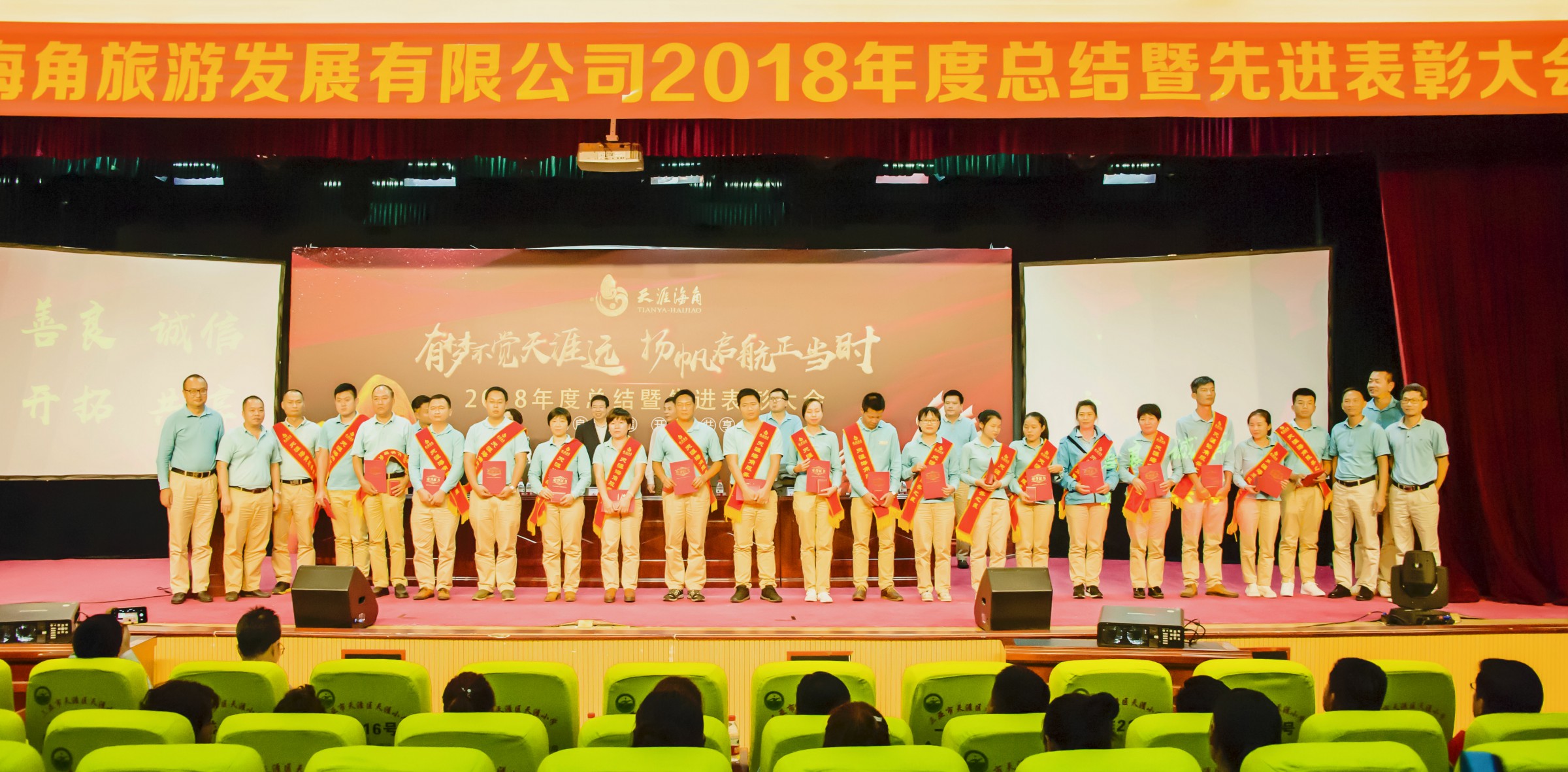 表彰先进个人（天涯服务之星）~1