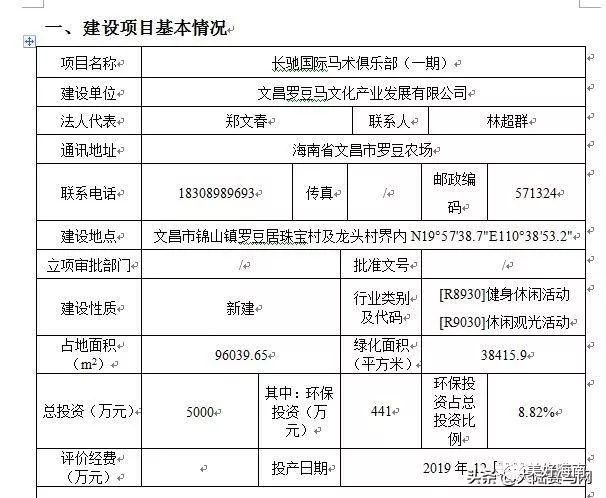 微信图片_20190310151001
