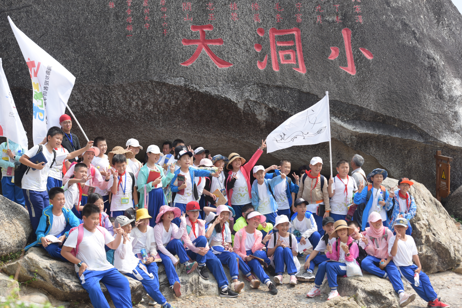 学生们在小洞天合影留念