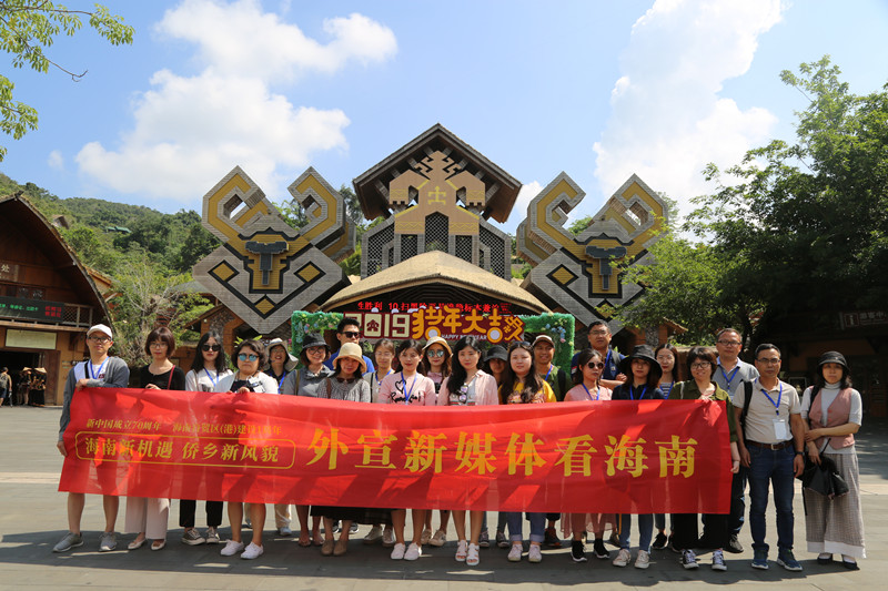 “外宣新媒体看海南”：槟榔谷文旅创新助民脱贫 (1) - 副本