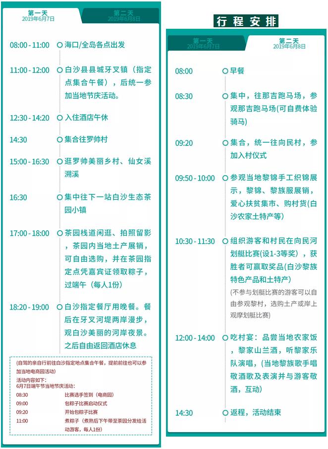 微信截图_20190605152546