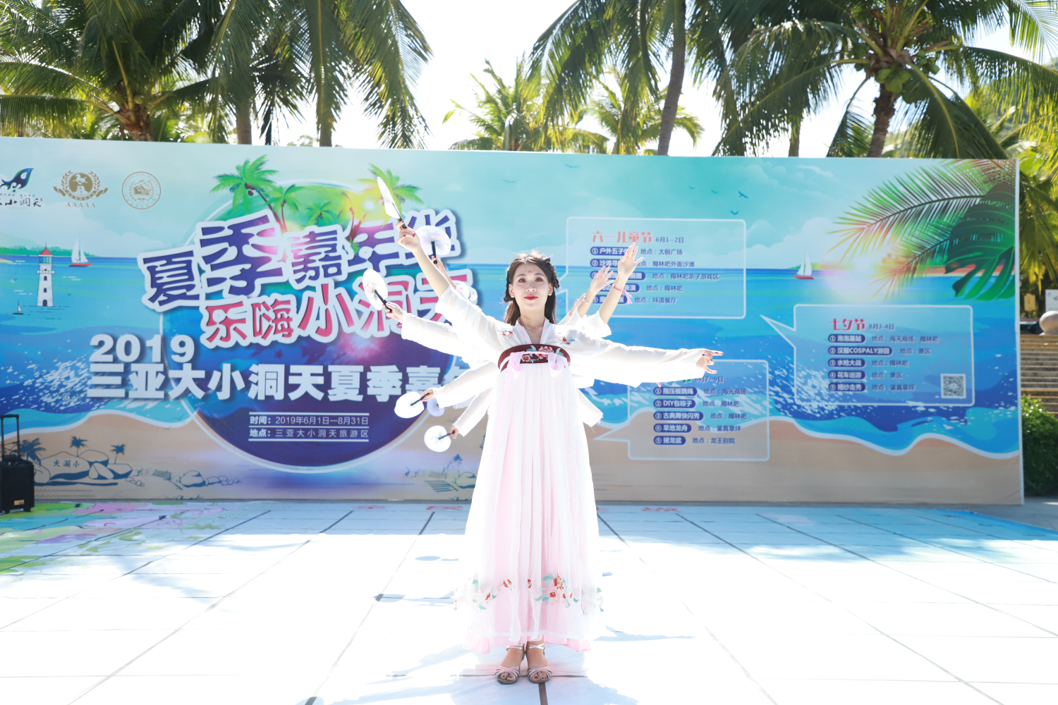 大小洞天夏季嘉年华系列活动之端午场热闹开幕 (4)