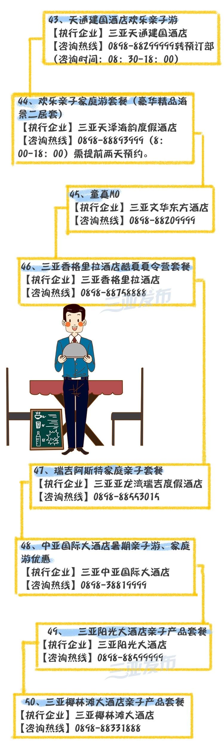 微信图片_20190608155038