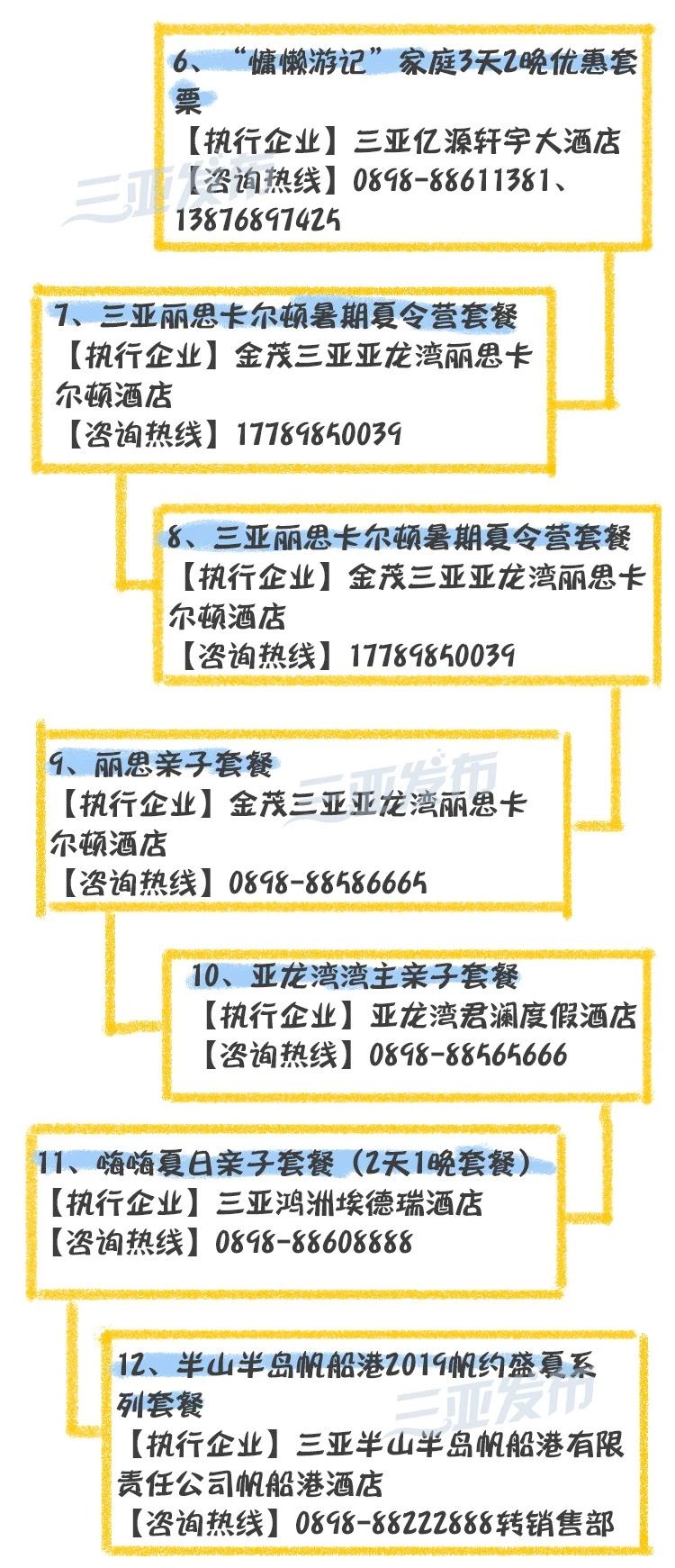 微信图片_20190608155012