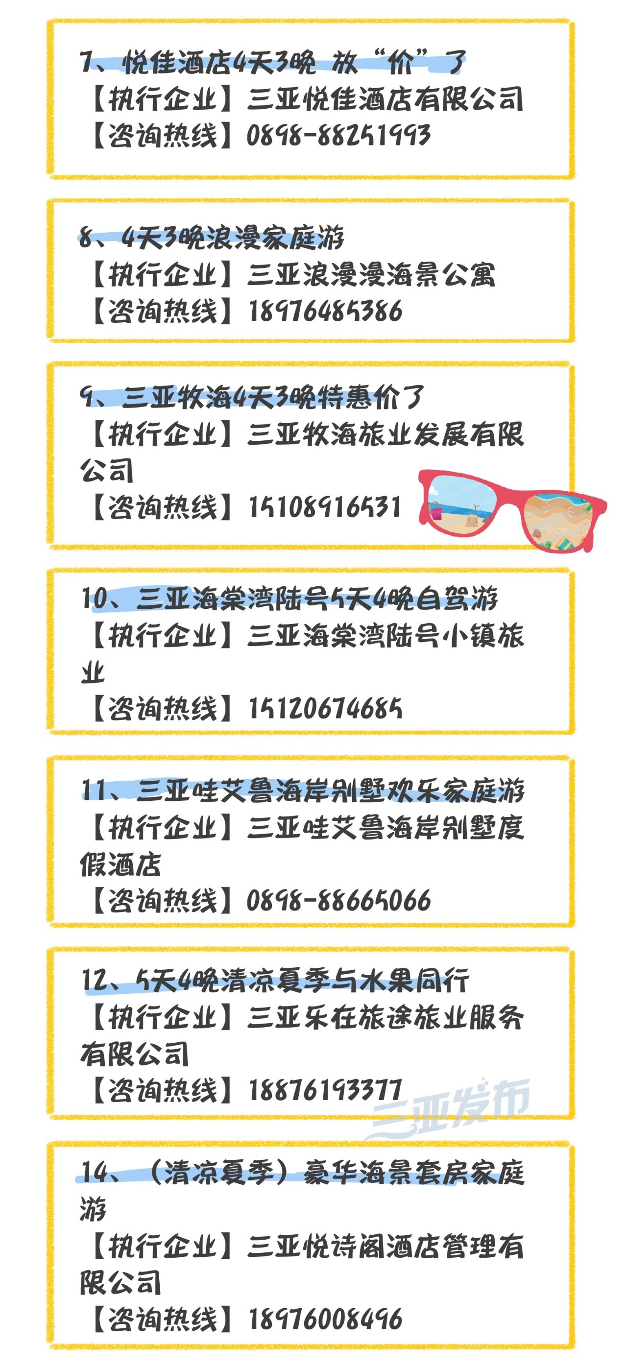 微信图片_20190608155046
