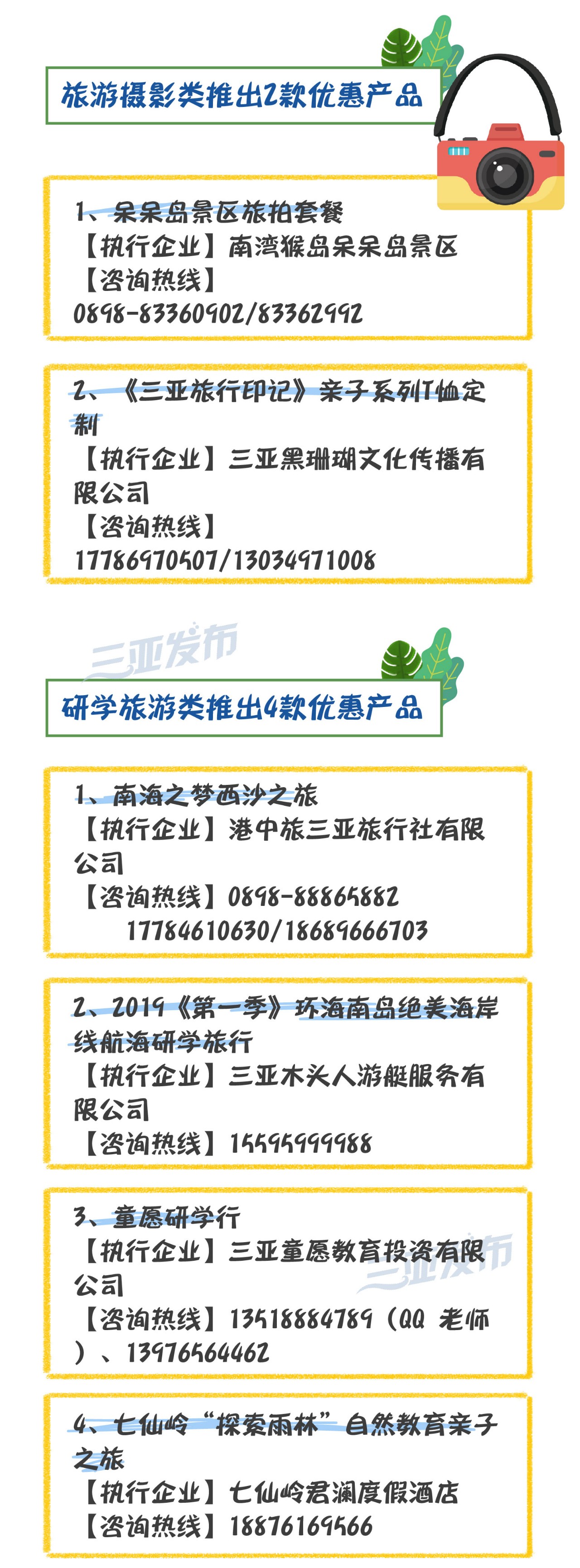 微信图片_20190608155113
