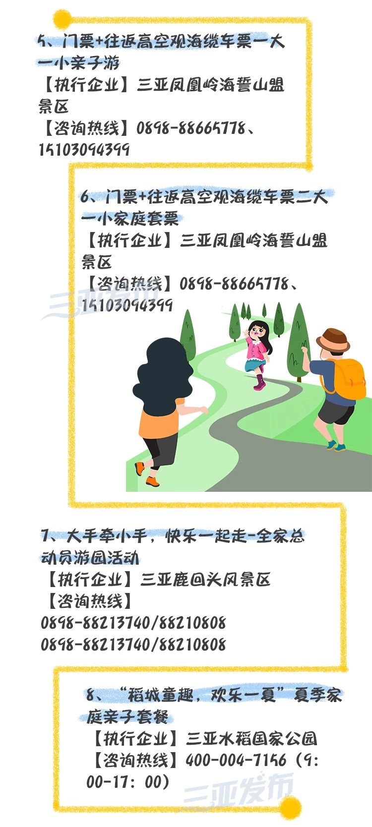微信图片_20190608154951
