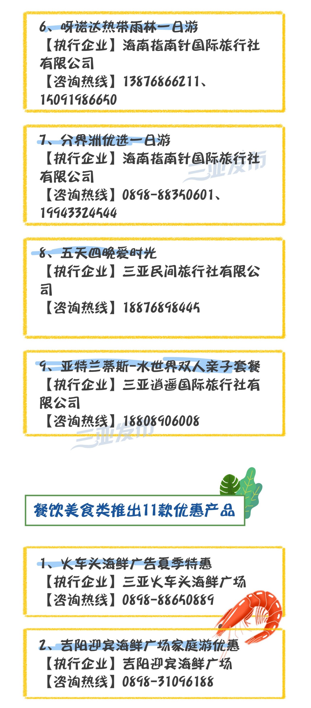 微信图片_20190608155053