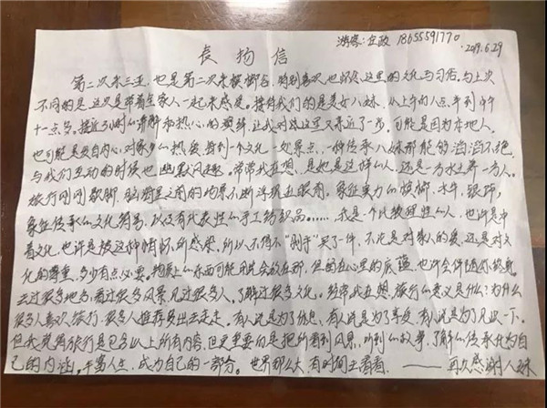 微信图片_20190701104033