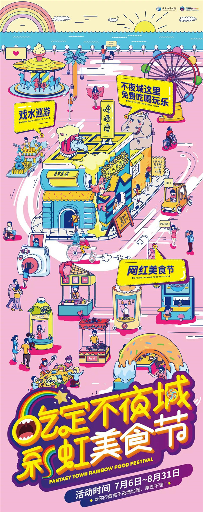 微信图片_20190703102206