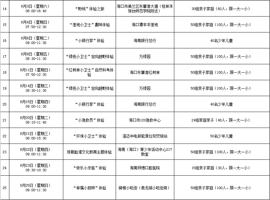 微信图片_20190709104132