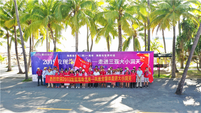 凤凰采风团走进大小洞天 (2)