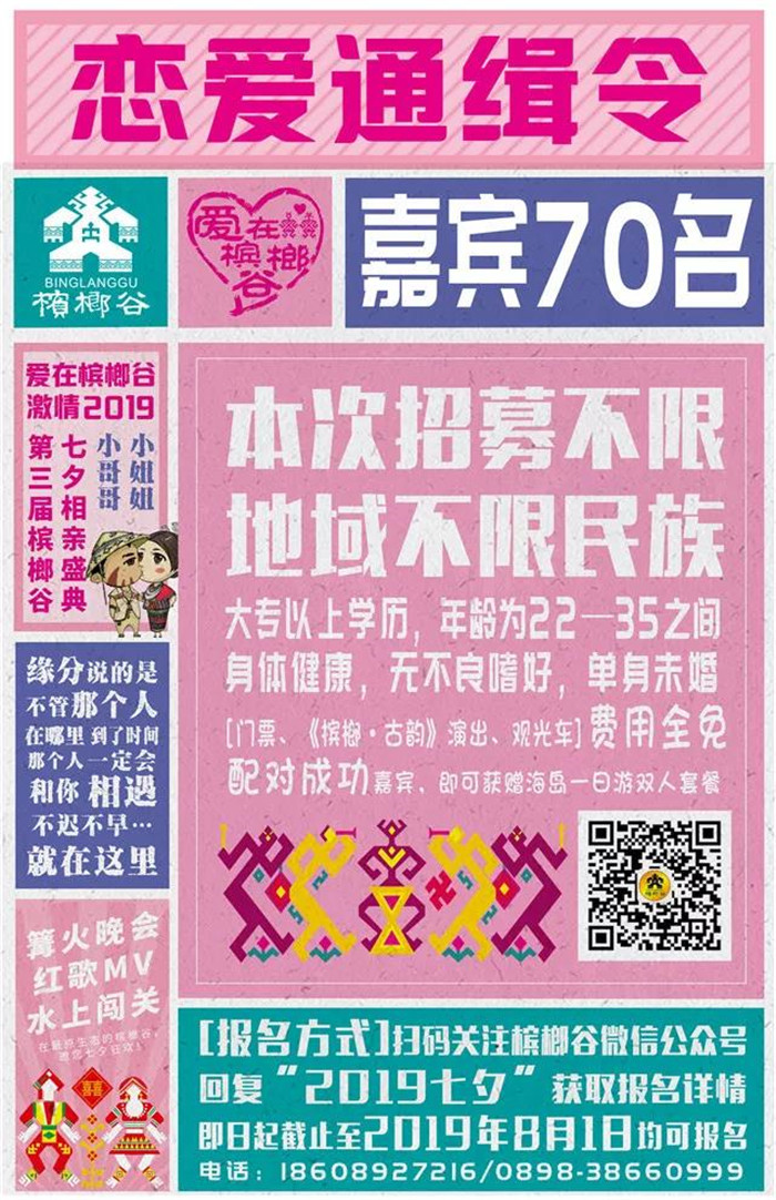 微信图片_20190722104108