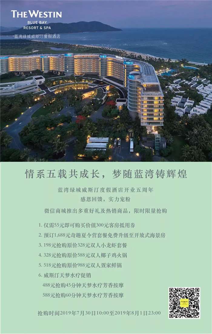 微信图片_20190730171235
