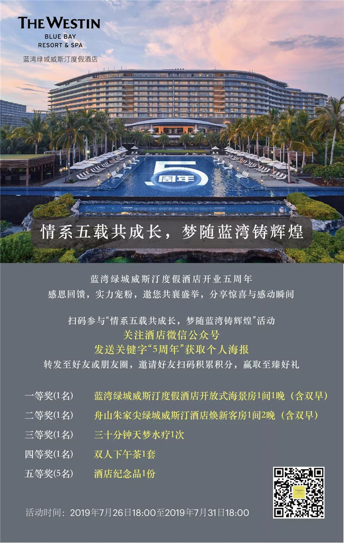 微信图片_20190730171205