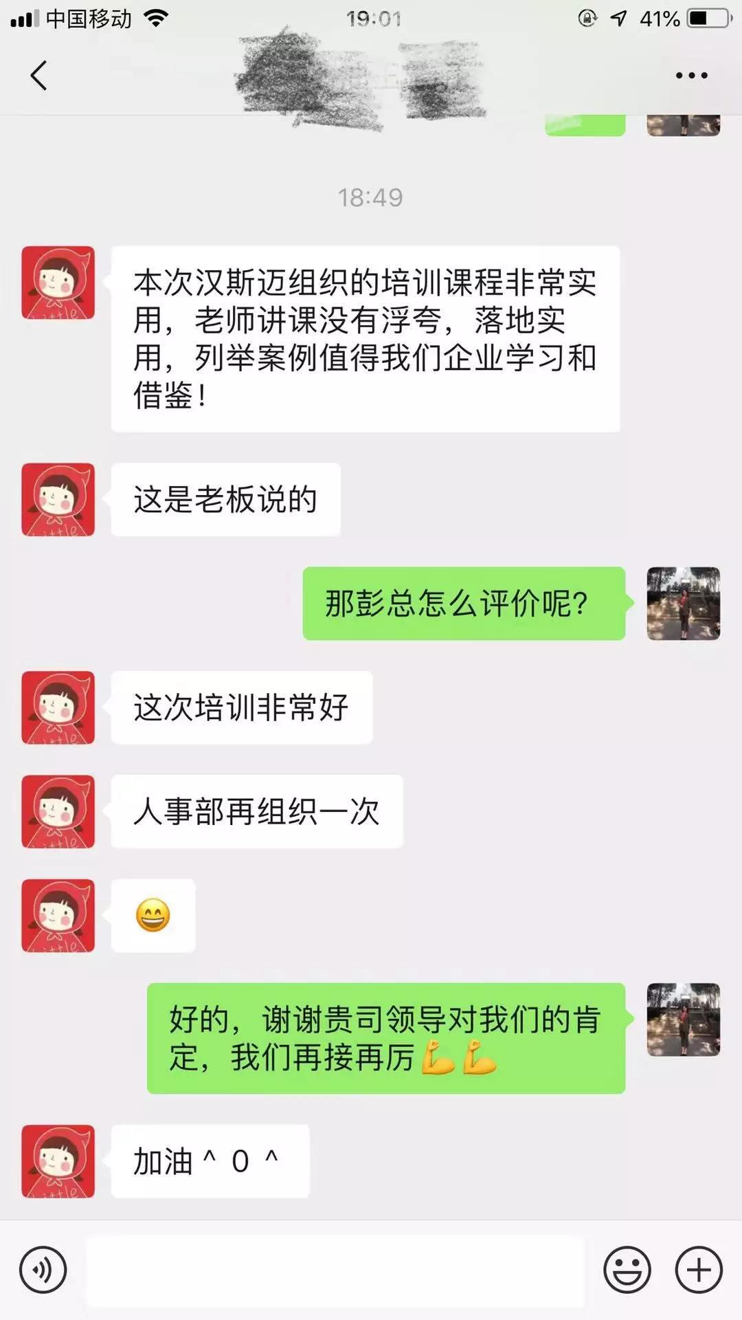 微信图片_20190730094838