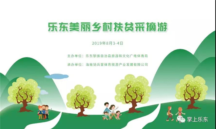 微信图片_20190801085259