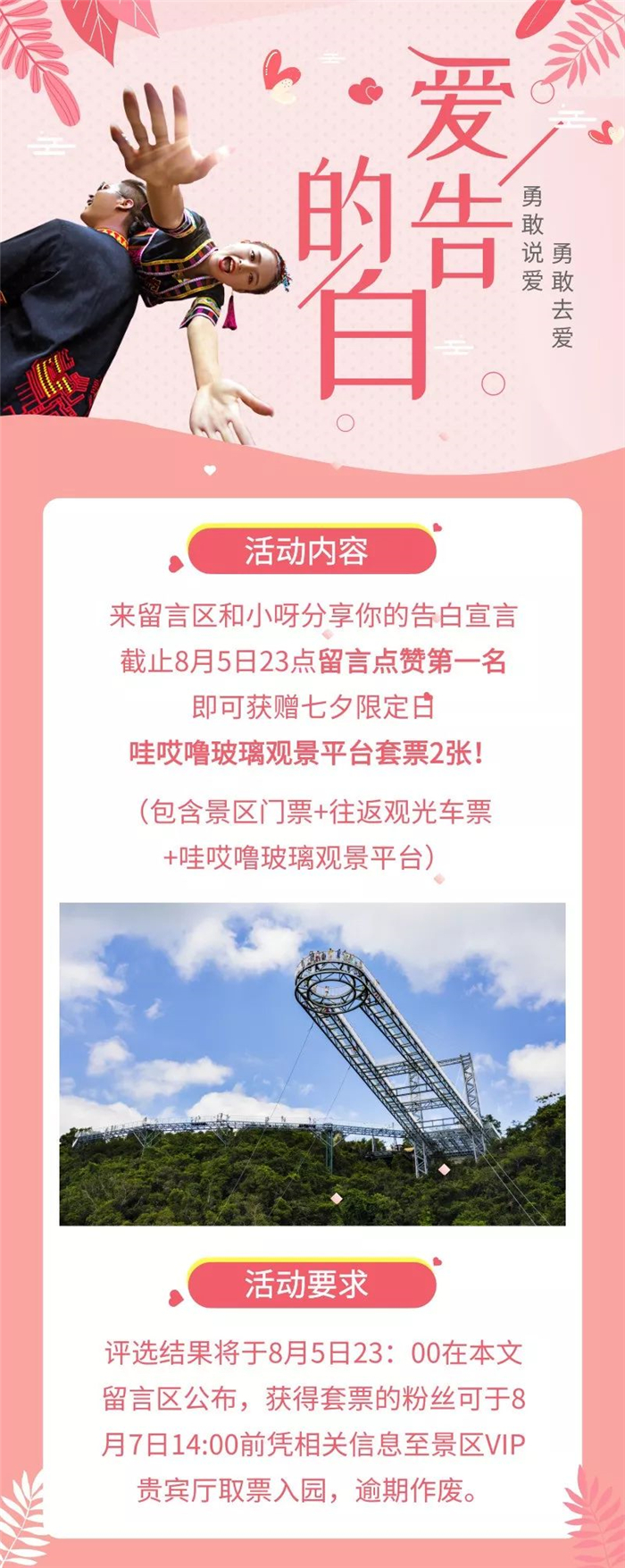 微信图片_20190805144128