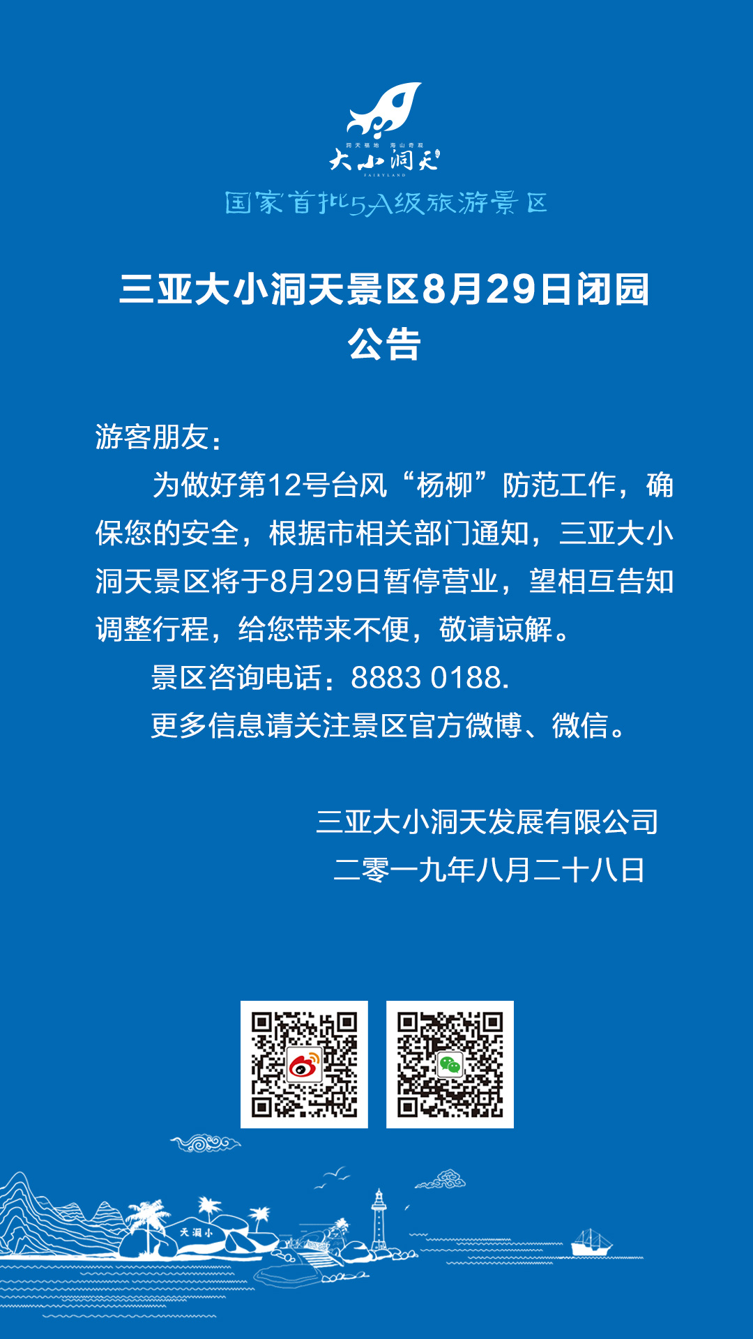微信图片_20190829100618