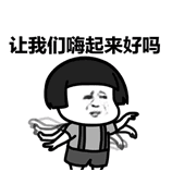 QQ图03