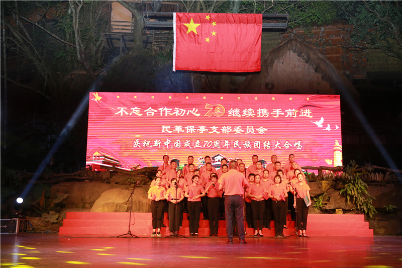 3、槟榔谷举办民族团结红歌合唱大赛 庆祝新中国成立70周年