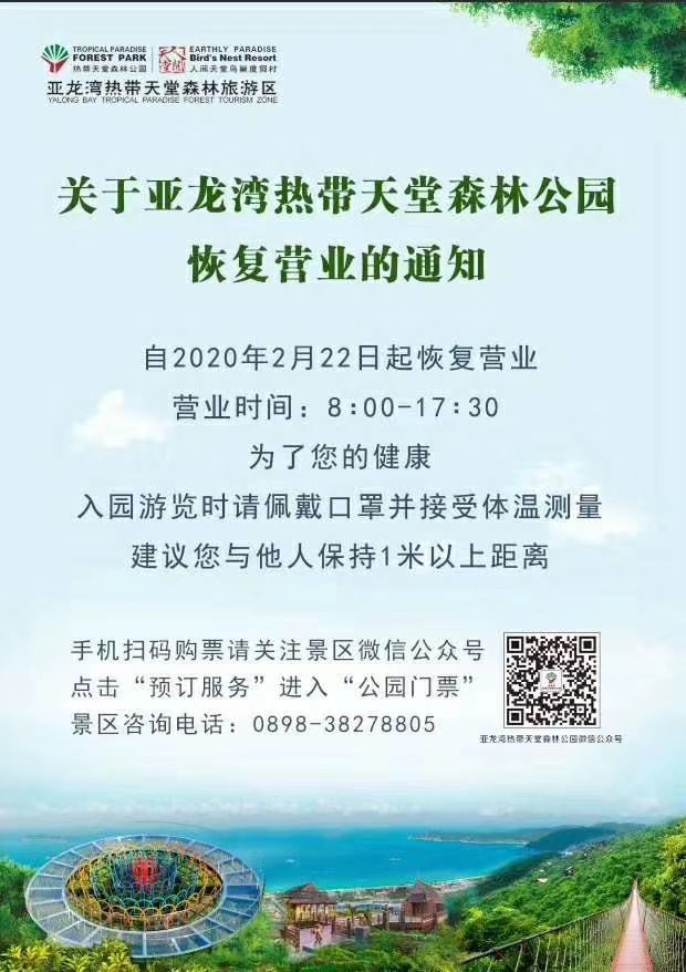 微信图片_20200221151104