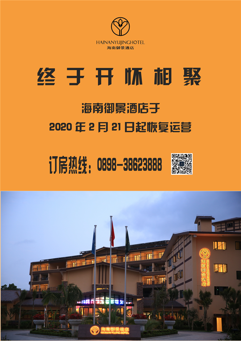微信图片_20200222094609