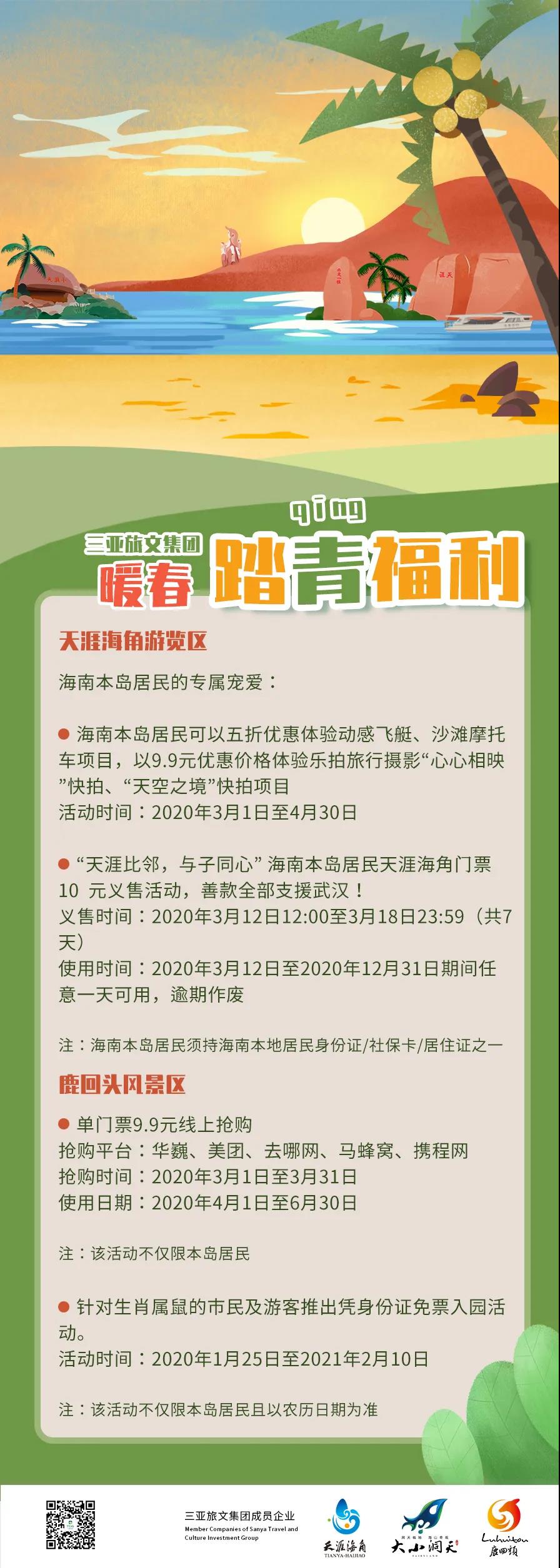 微信图片_20200313203205