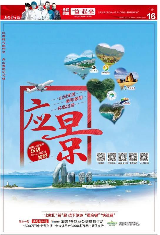 微信图片_20200401190909