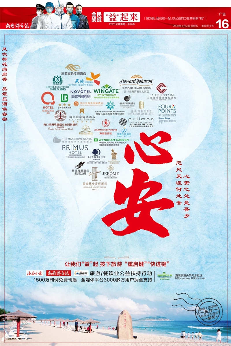 微信图片_20200403203644