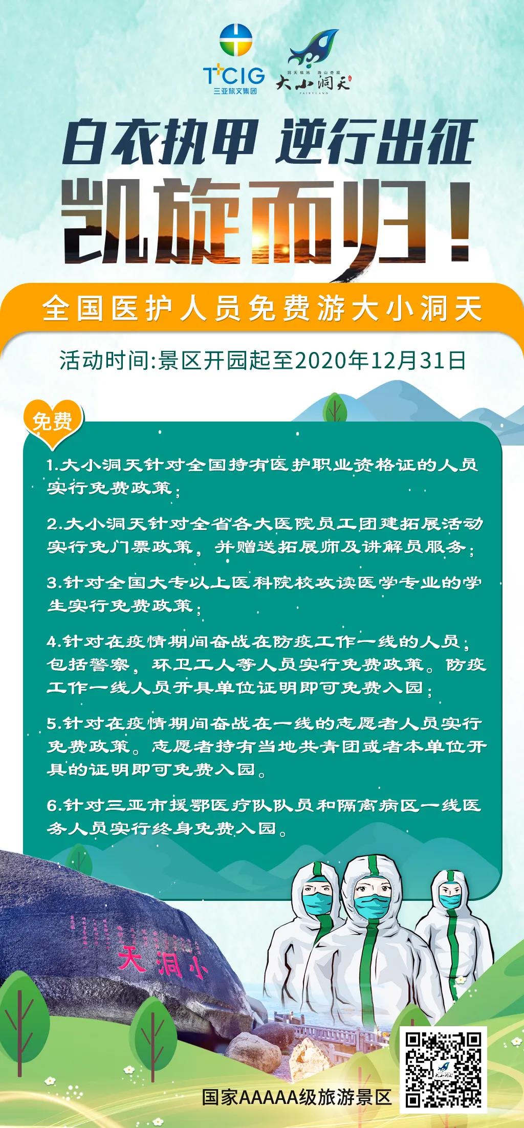微信图片_20200408093504