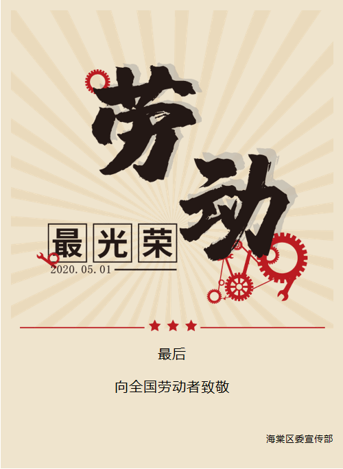 微信图片_20200430155339