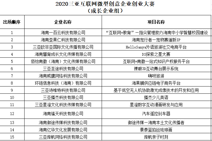 微信图片_20200916101515