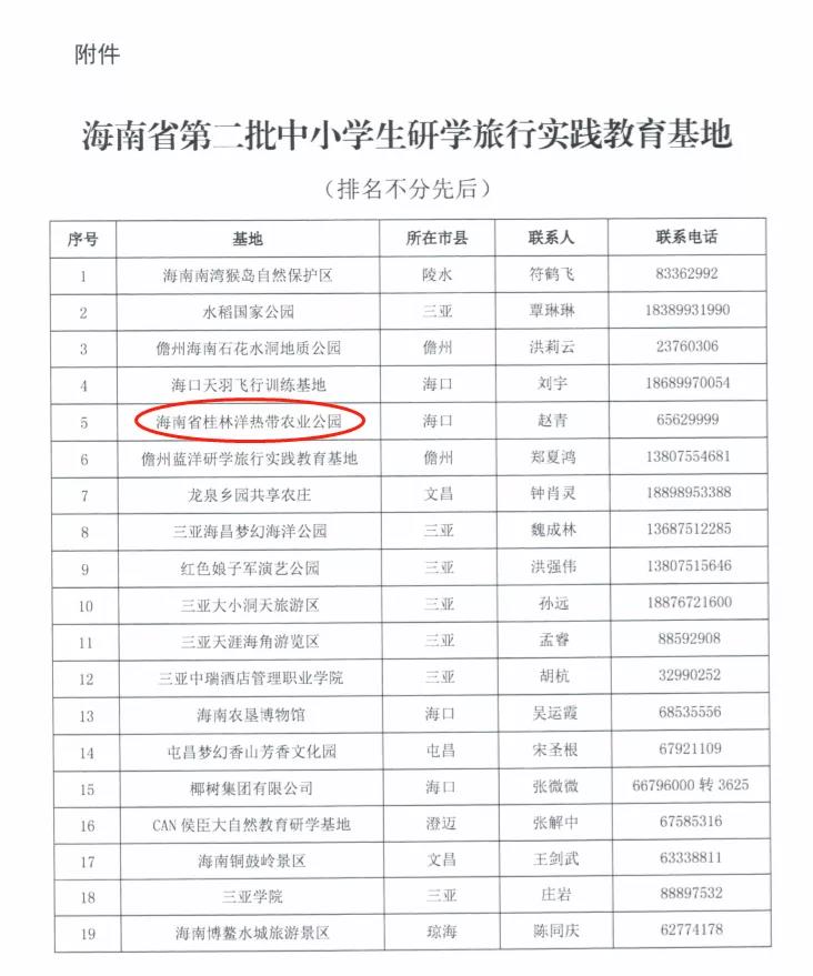微信图片_20200922181956