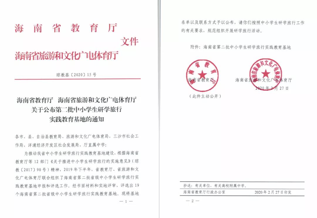微信图片_20200922181950