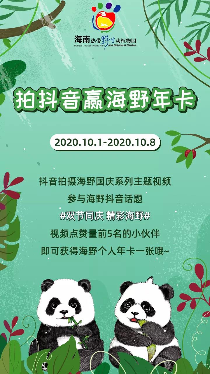 微信图片_20200930093301