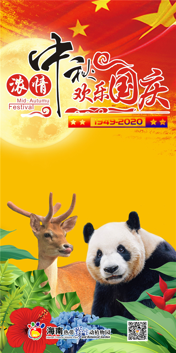 微信图片_20200930093144