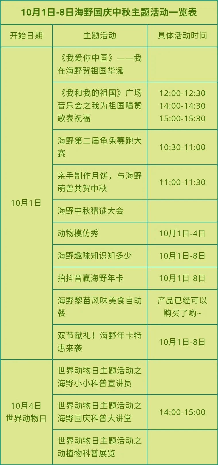 微信图片_20200930093151
