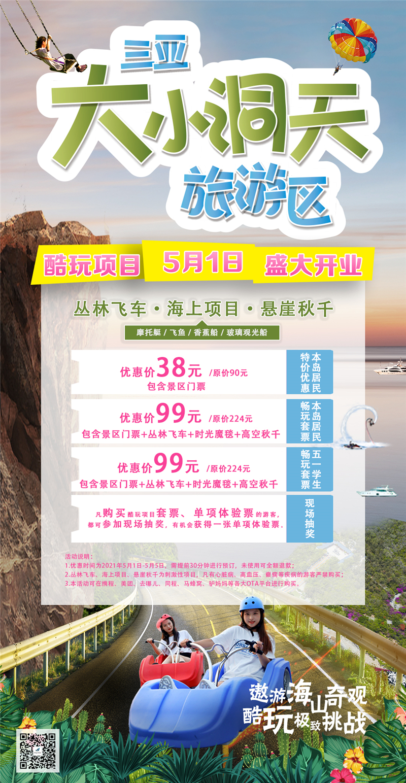 微信图片_20210430180001