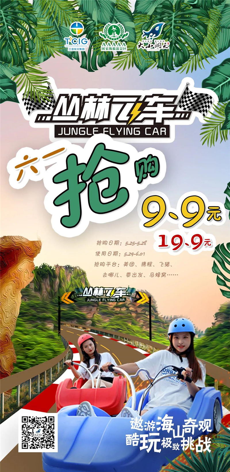 微信图片_20210525155321