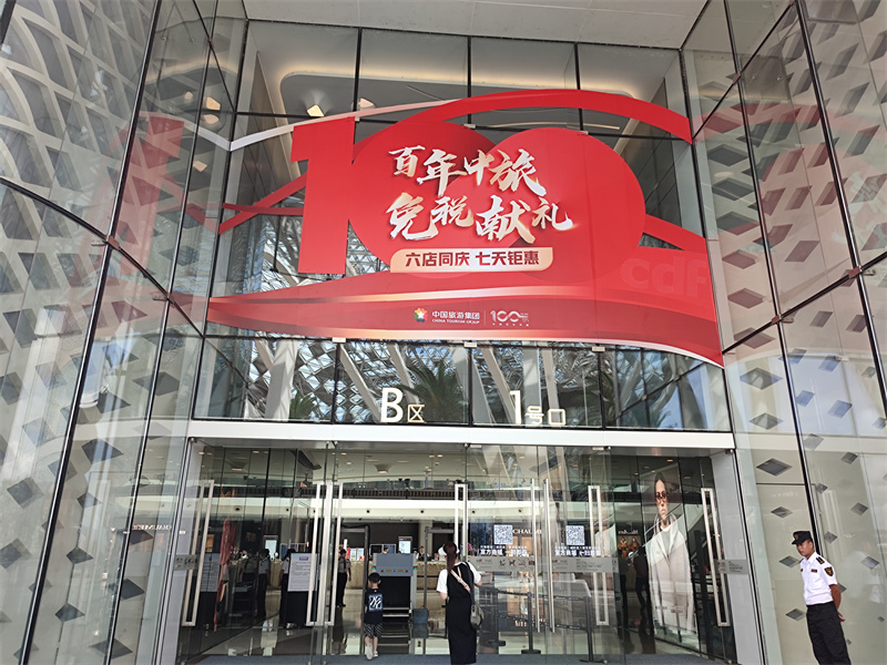 微信图片_20230821172619
