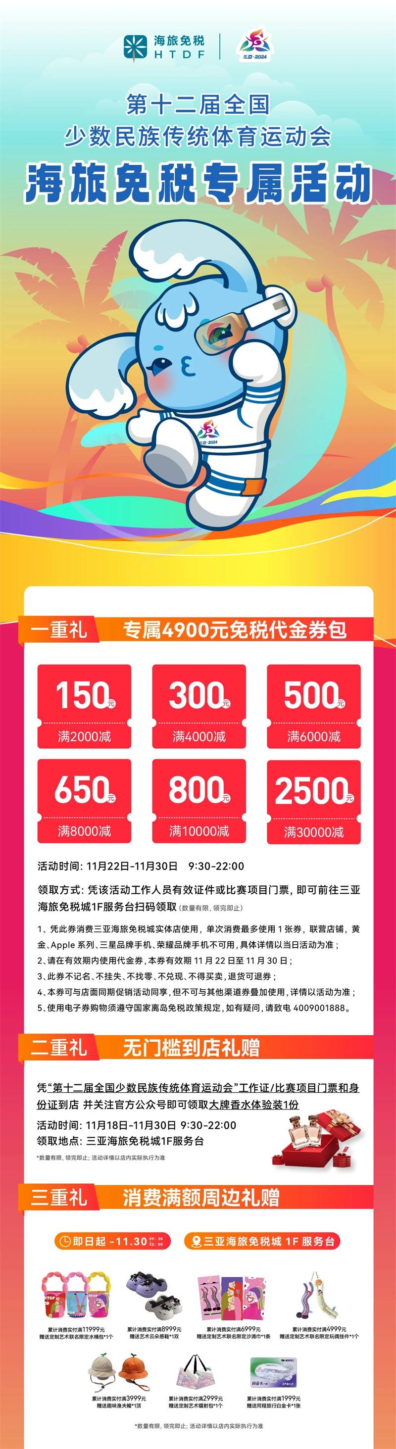 微信图片_20241119165751