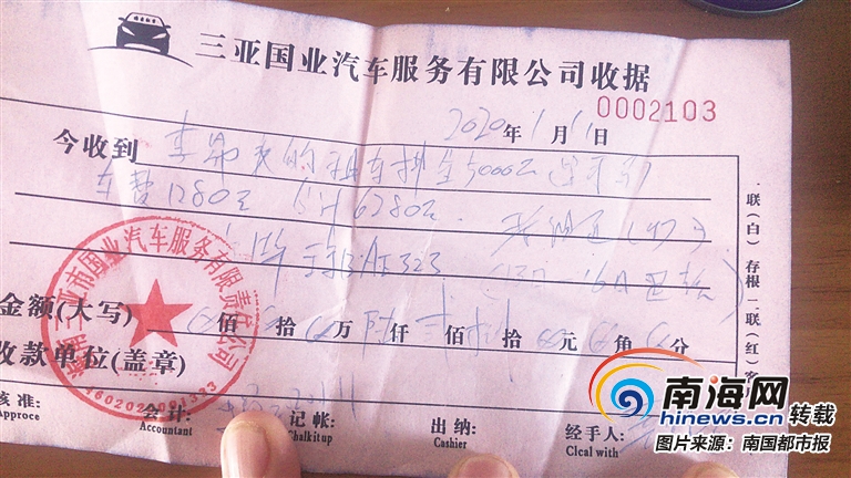 租婚纱收据_车位月租收据(3)