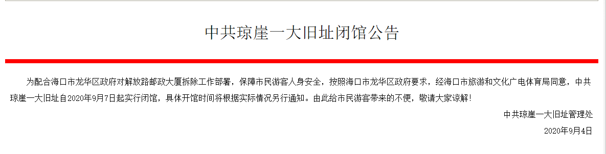 QQ图片20200904195658.png